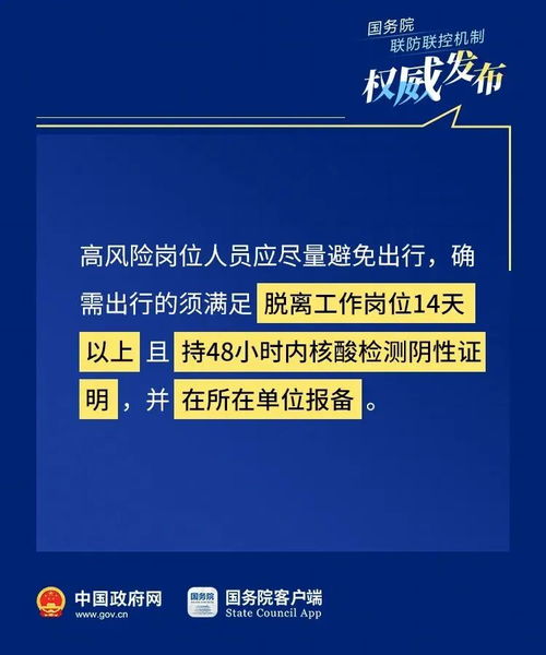 技術(shù)抗疫提速 國(guó)產(chǎn)特效藥與國(guó)務(wù)院雙節(jié)要求共塑民航春運(yùn)新格局